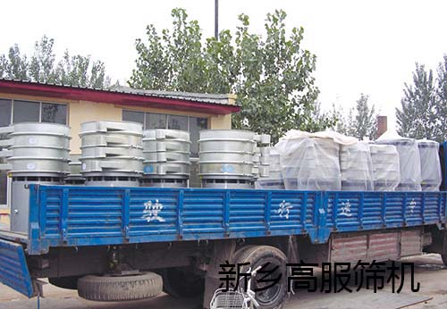 振動(dòng)篩發(fā)貨500.jpg
