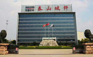 泰山玻璃纖維有限公司使用高服超聲波振動篩解決了玻璃纖維篩分問題